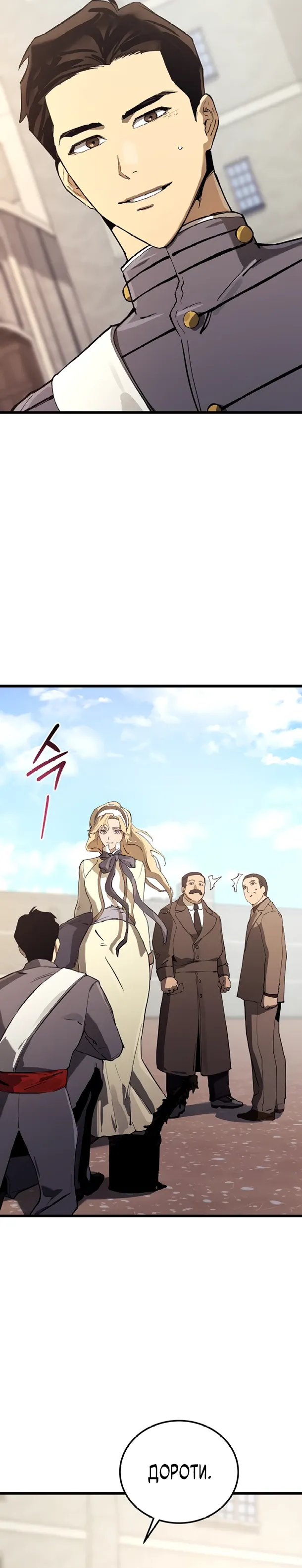Страница 20 главы 16 манги Регрессия маршала США / Black-haired U.S. Marshal