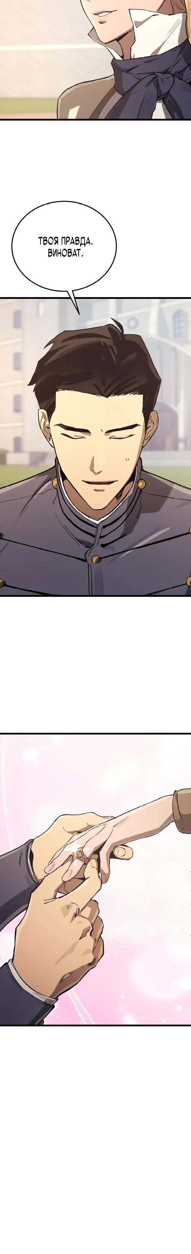 Страница 22 главы 16 манги Регрессия маршала США / Black-haired U.S. Marshal