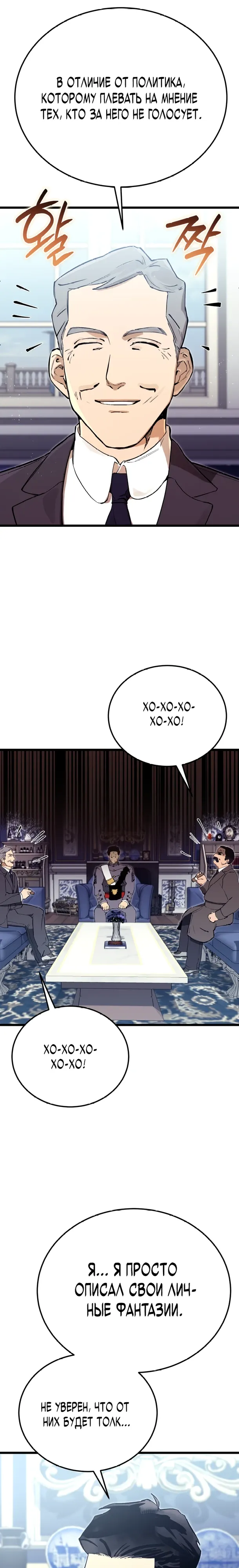 Страница 3 главы 17 манги Регрессия маршала США / Black-haired U.S. Marshal