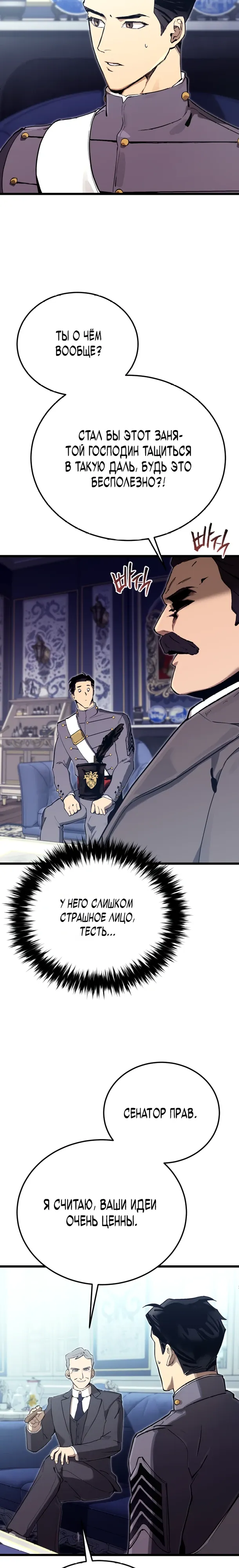 Страница 4 главы 17 манги Регрессия маршала США / Black-haired U.S. Marshal