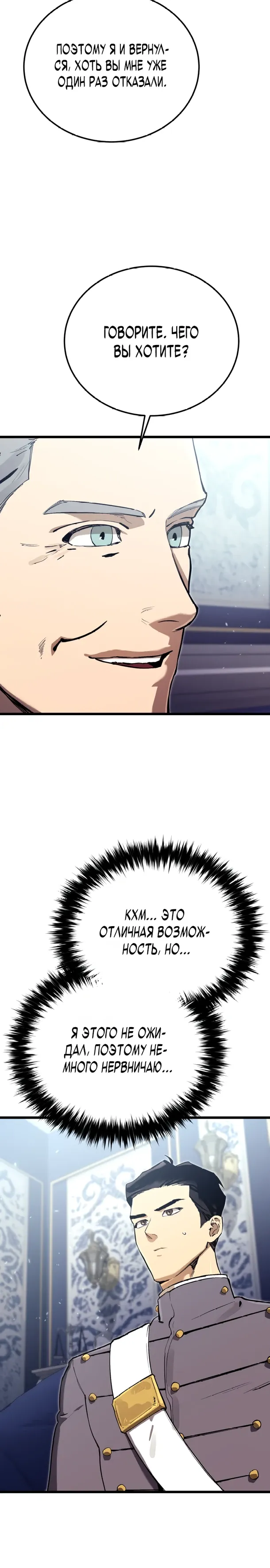 Страница 5 главы 17 манги Регрессия маршала США / Black-haired U.S. Marshal