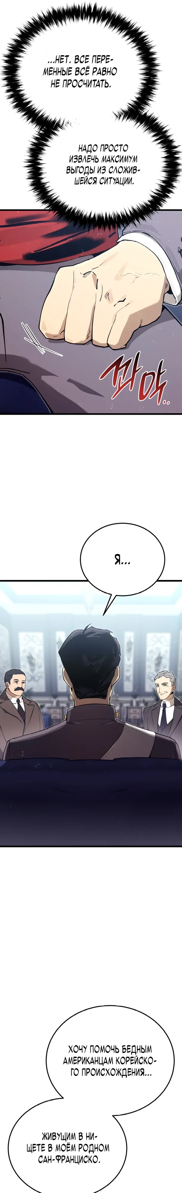 Страница 6 главы 17 манги Регрессия маршала США / Black-haired U.S. Marshal
