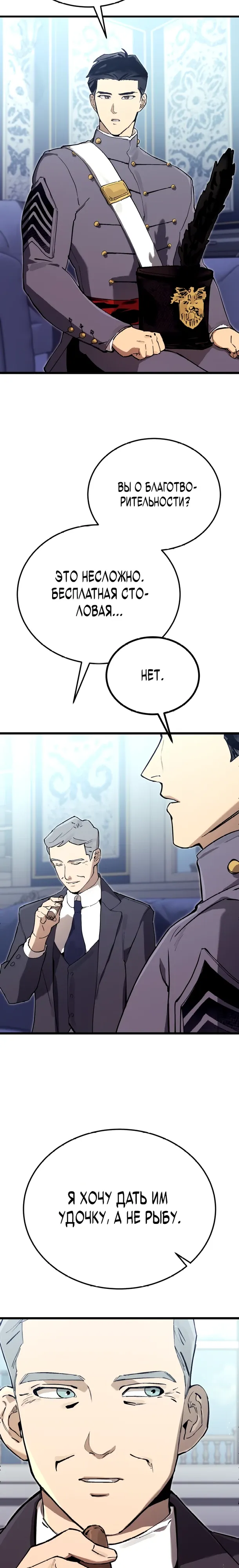 Страница 7 главы 17 манги Регрессия маршала США / Black-haired U.S. Marshal