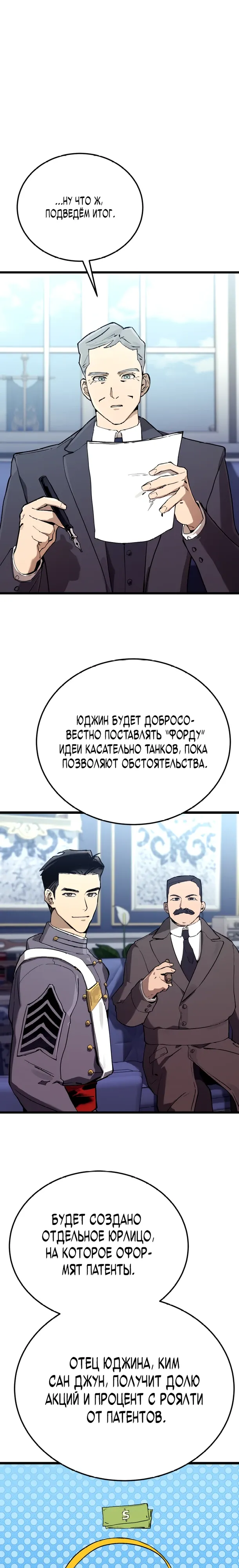 Страница 9 главы 17 манги Регрессия маршала США / Black-haired U.S. Marshal