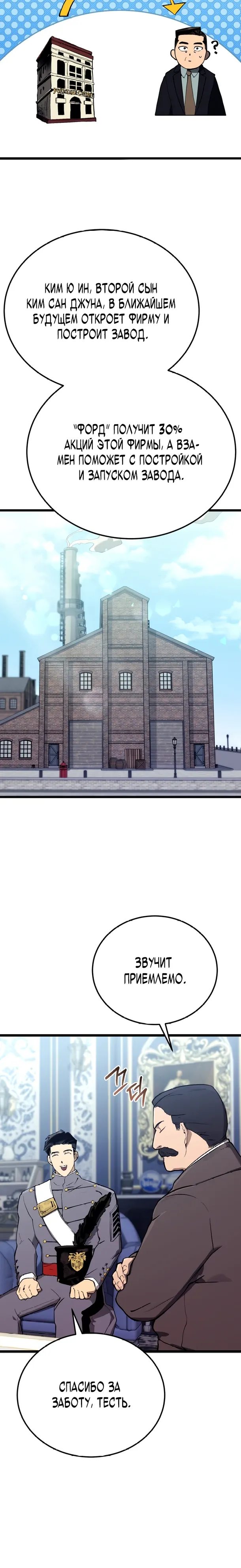 Страница 10 главы 17 манги Регрессия маршала США / Black-haired U.S. Marshal