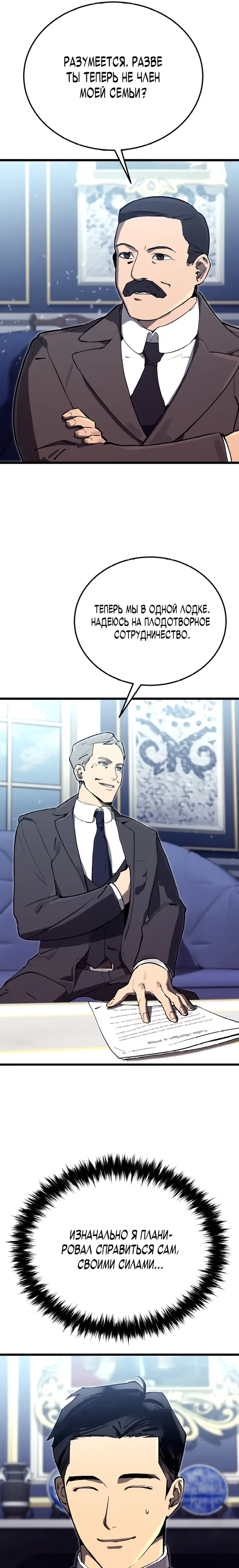 Страница 11 главы 17 манги Регрессия маршала США / Black-haired U.S. Marshal