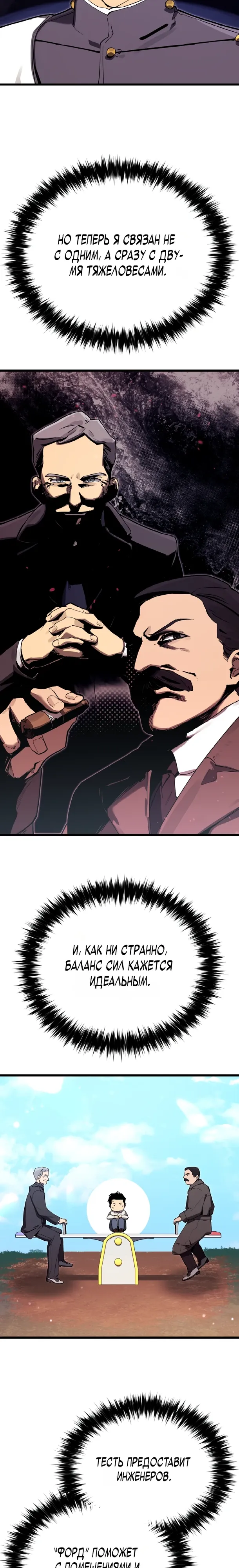 Страница 12 главы 17 манги Регрессия маршала США / Black-haired U.S. Marshal