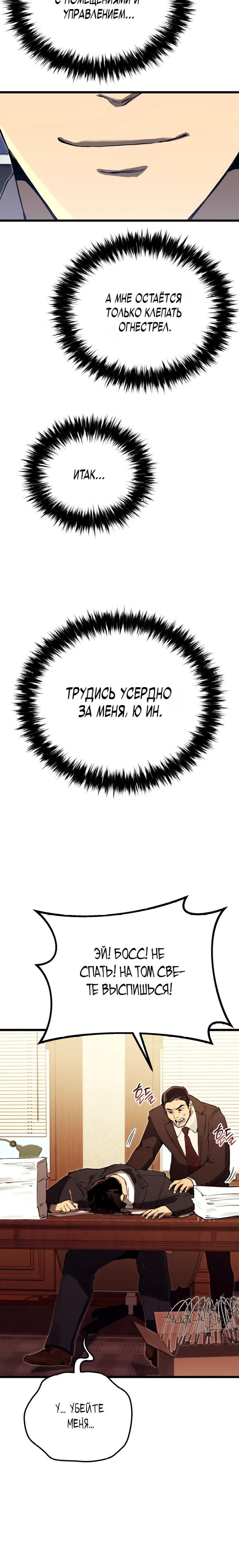 Страница 13 главы 17 манги Регрессия маршала США / Black-haired U.S. Marshal