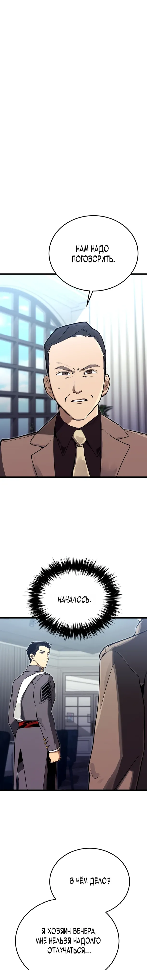 Страница 14 главы 17 манги Регрессия маршала США / Black-haired U.S. Marshal