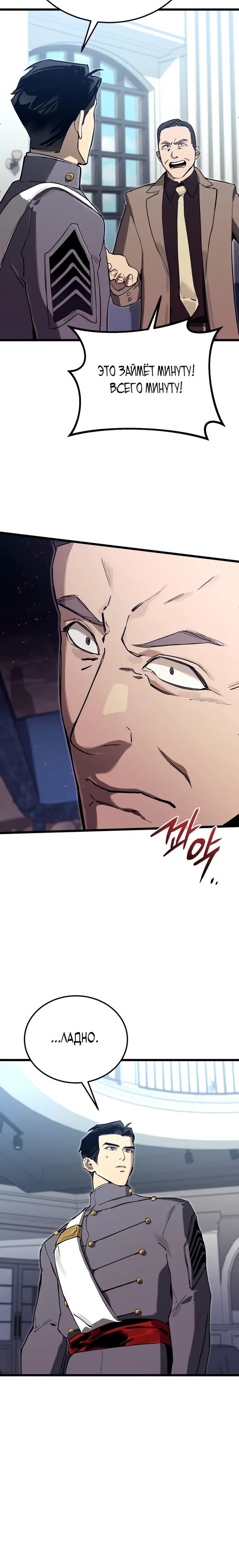 Страница 15 главы 17 манги Регрессия маршала США / Black-haired U.S. Marshal