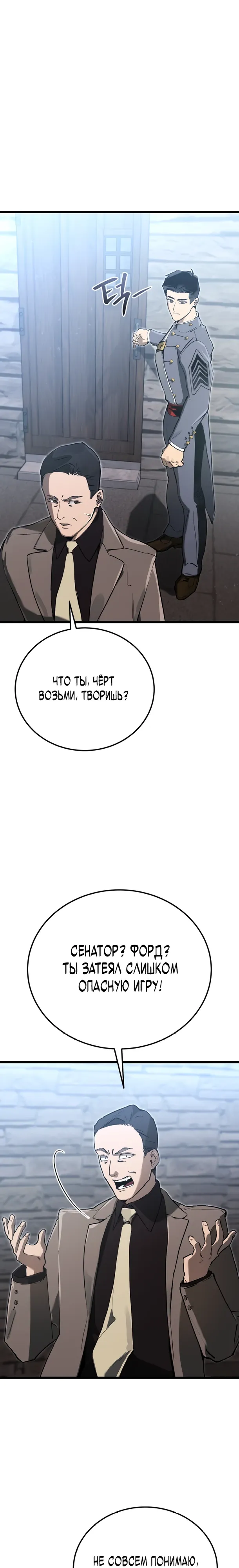 Страница 16 главы 17 манги Регрессия маршала США / Black-haired U.S. Marshal