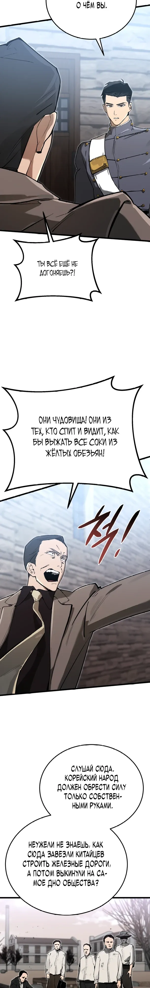 Страница 17 главы 17 манги Регрессия маршала США / Black-haired U.S. Marshal