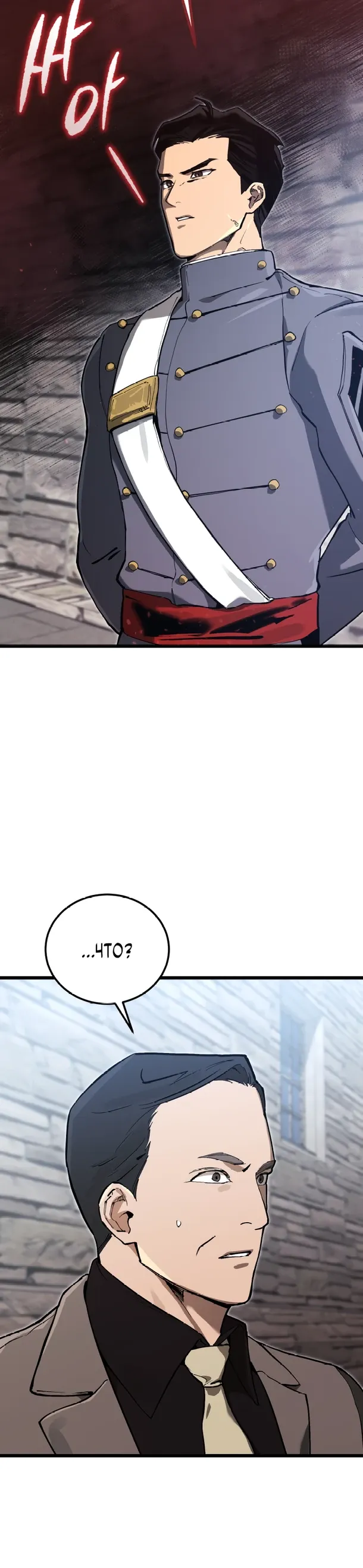 Страница 20 главы 17 манги Регрессия маршала США / Black-haired U.S. Marshal