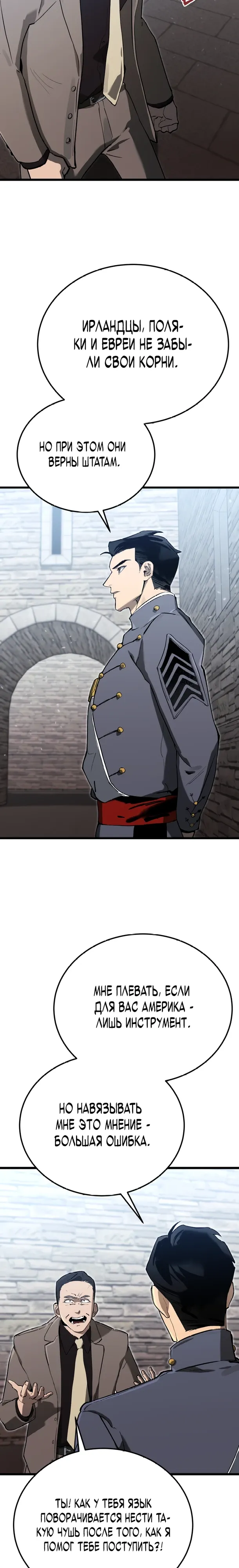Страница 22 главы 17 манги Регрессия маршала США / Black-haired U.S. Marshal