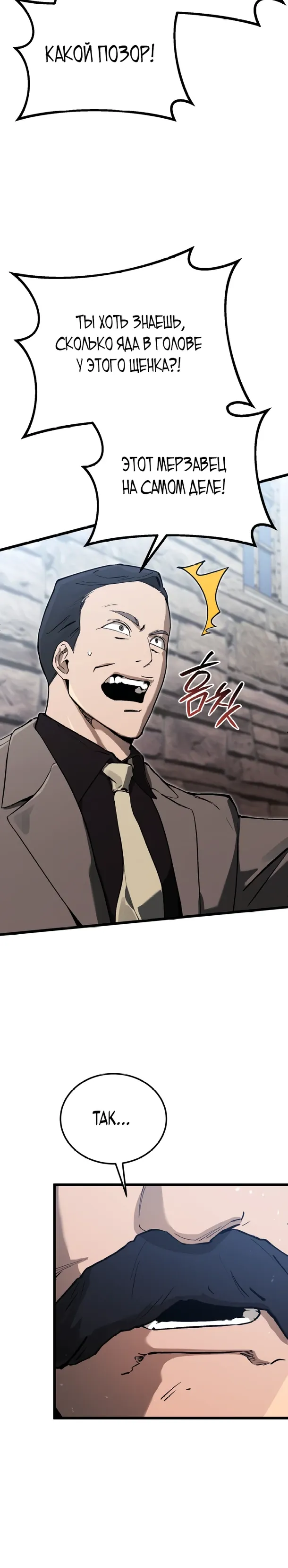 Страница 25 главы 17 манги Регрессия маршала США / Black-haired U.S. Marshal