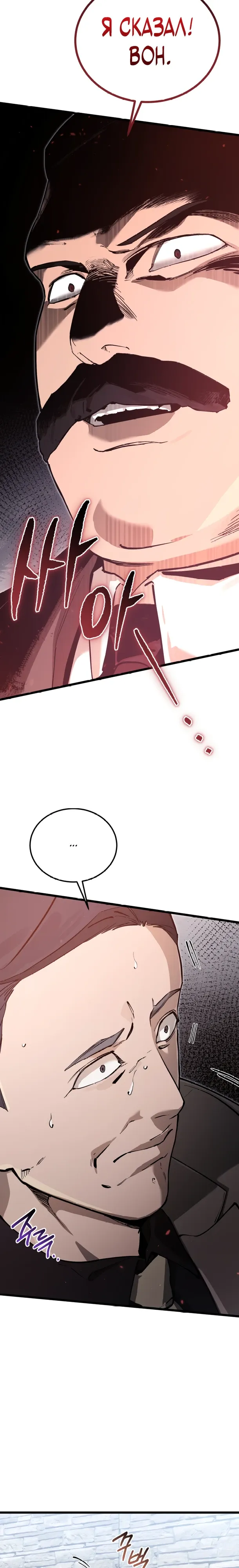 Страница 28 главы 17 манги Регрессия маршала США / Black-haired U.S. Marshal