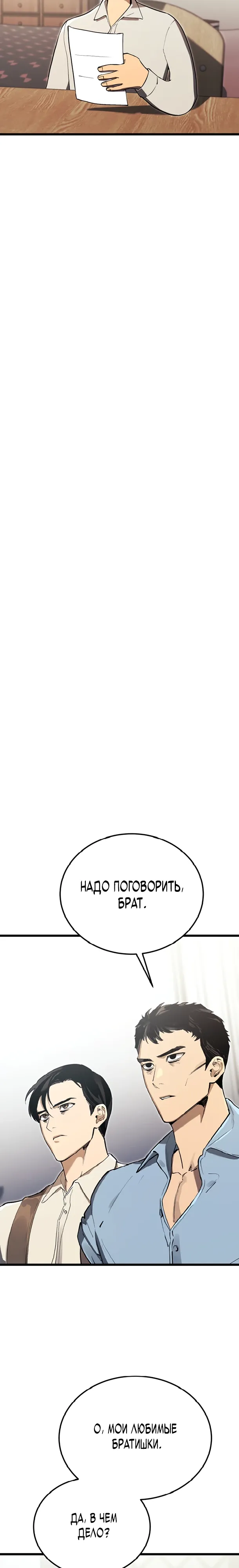 Страница 3 главы 18 манги Регрессия маршала США / Black-haired U.S. Marshal