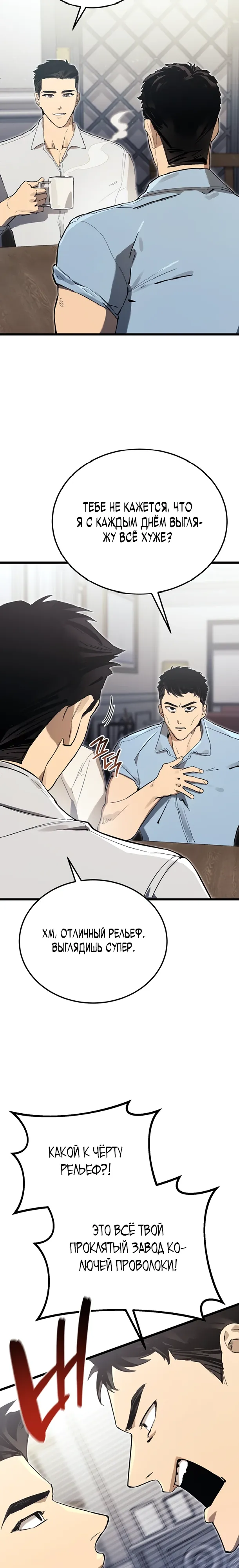 Страница 4 главы 18 манги Регрессия маршала США / Black-haired U.S. Marshal