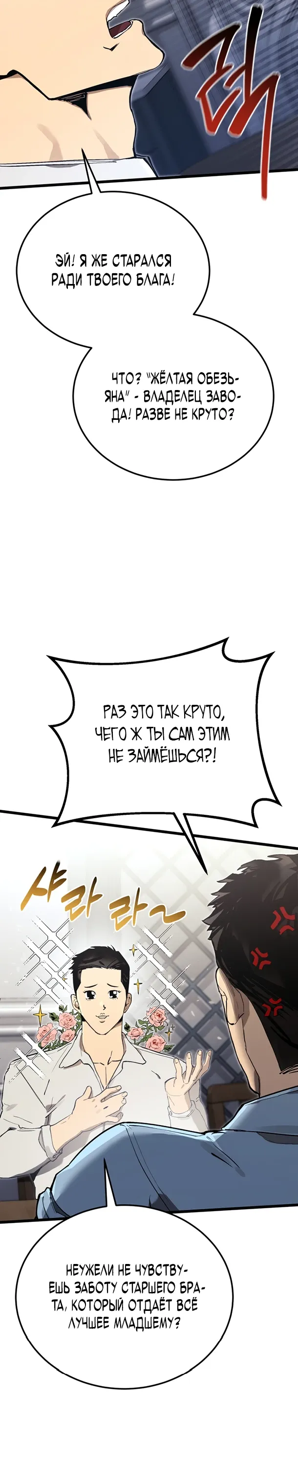 Страница 5 главы 18 манги Регрессия маршала США / Black-haired U.S. Marshal