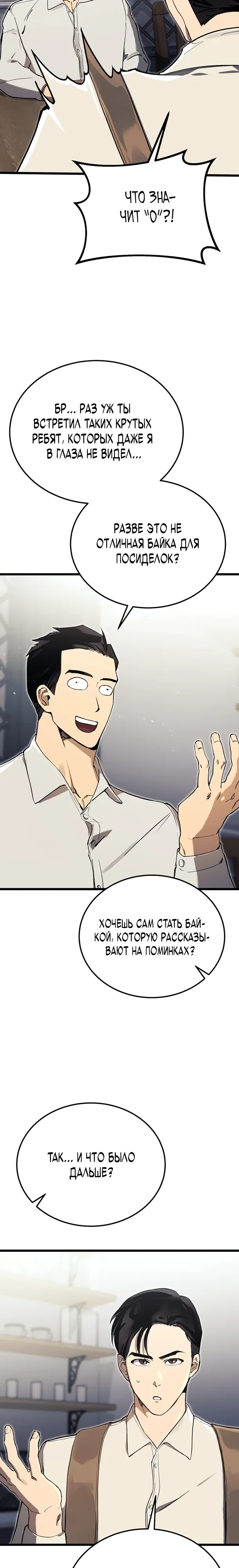 Страница 9 главы 18 манги Регрессия маршала США / Black-haired U.S. Marshal