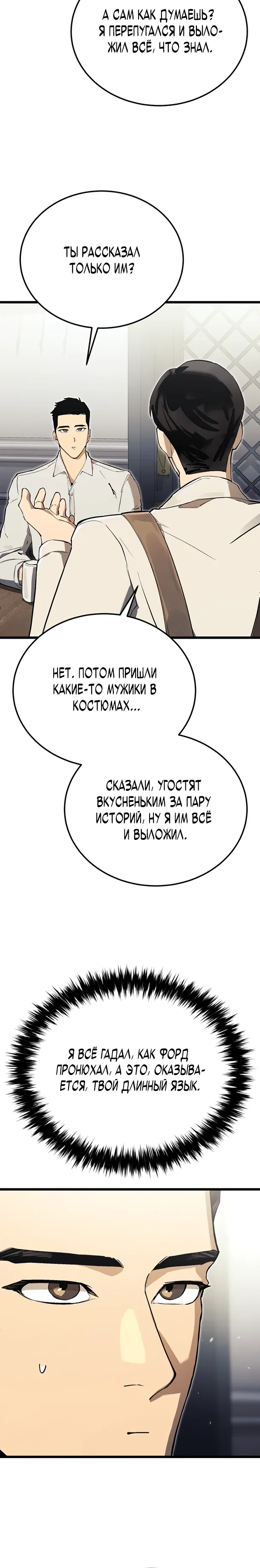 Страница 10 главы 18 манги Регрессия маршала США / Black-haired U.S. Marshal
