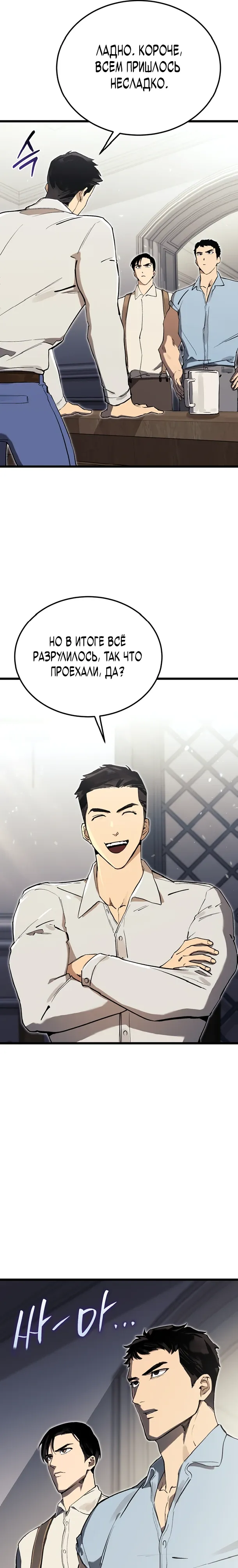 Страница 11 главы 18 манги Регрессия маршала США / Black-haired U.S. Marshal