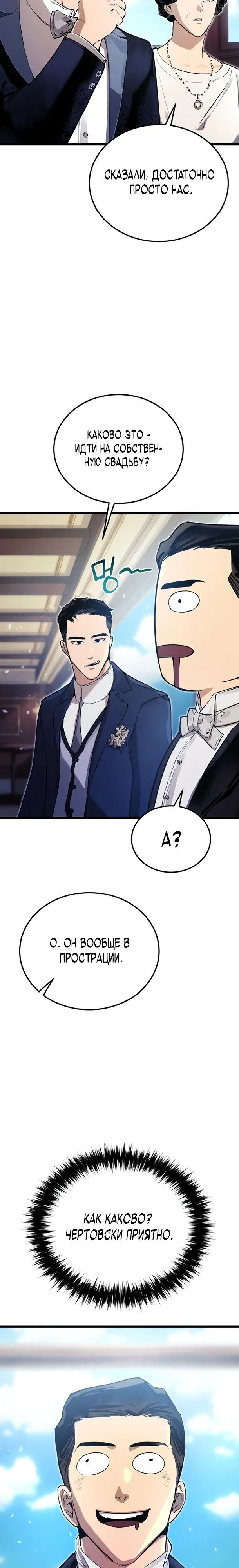 Страница 14 главы 18 манги Регрессия маршала США / Black-haired U.S. Marshal