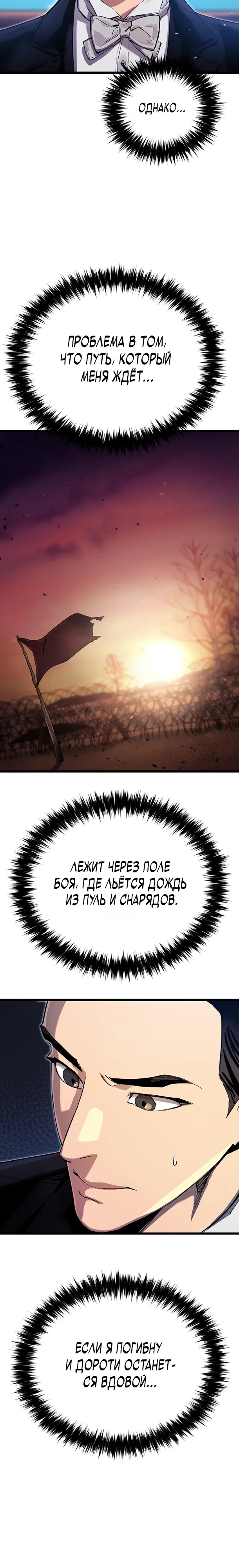 Страница 15 главы 18 манги Регрессия маршала США / Black-haired U.S. Marshal