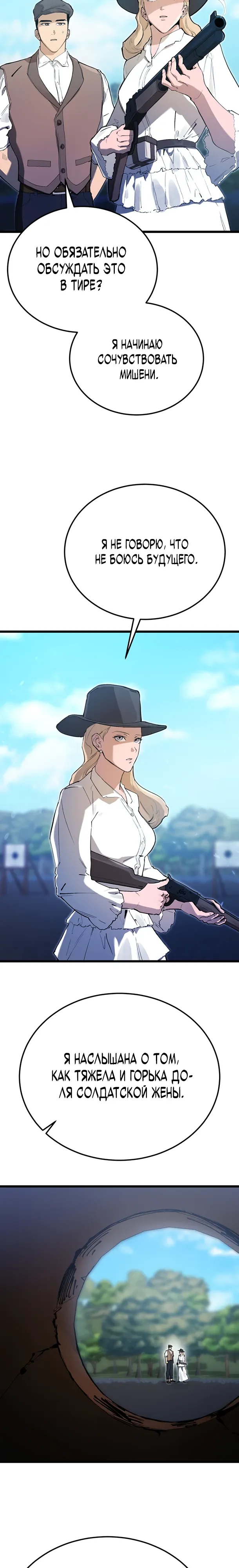 Страница 17 главы 18 манги Регрессия маршала США / Black-haired U.S. Marshal