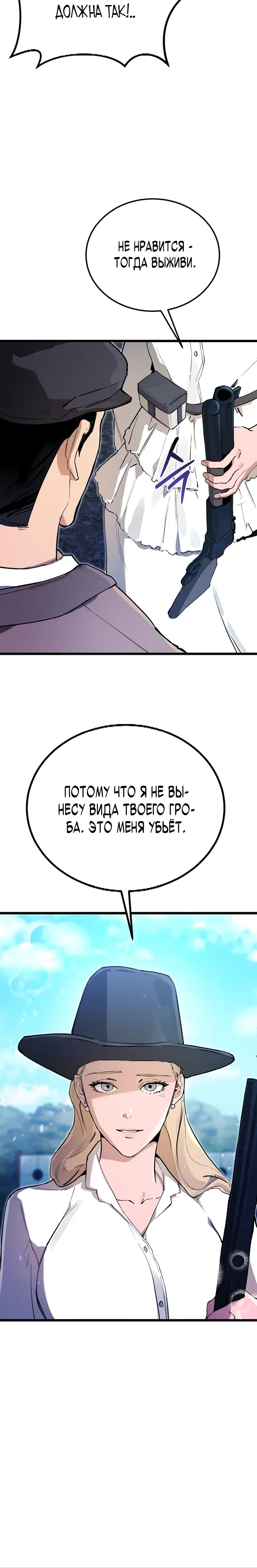 Страница 20 главы 18 манги Регрессия маршала США / Black-haired U.S. Marshal
