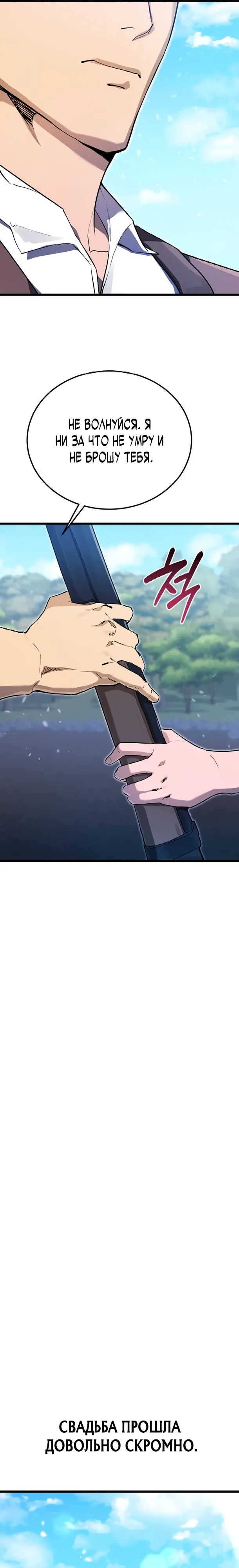 Страница 21 главы 18 манги Регрессия маршала США / Black-haired U.S. Marshal