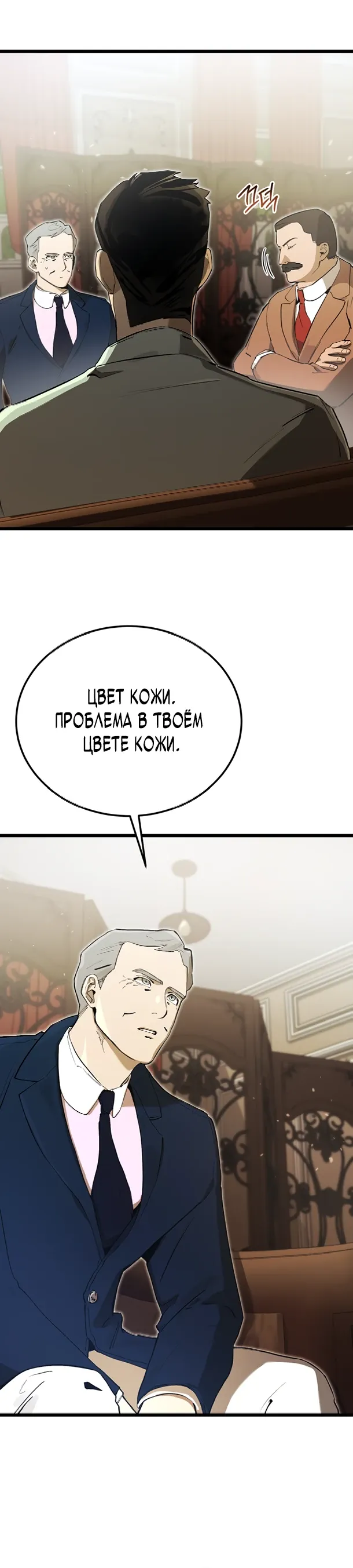 Страница 25 главы 18 манги Регрессия маршала США / Black-haired U.S. Marshal
