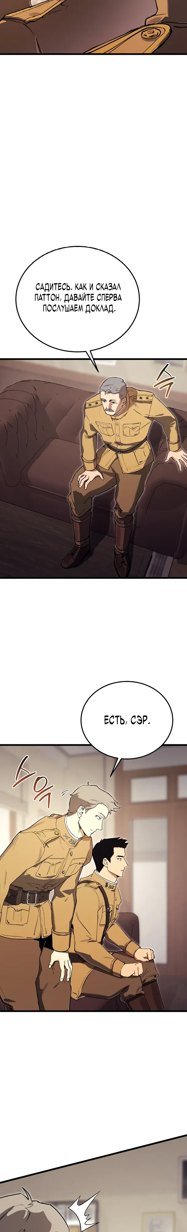 Страница 8 главы 20 манги Регрессия маршала США / Black-haired U.S. Marshal