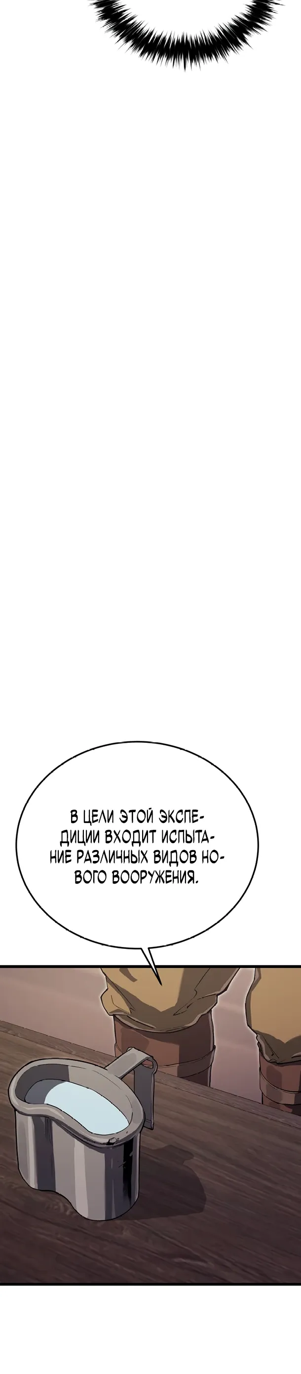Страница 10 главы 20 манги Регрессия маршала США / Black-haired U.S. Marshal