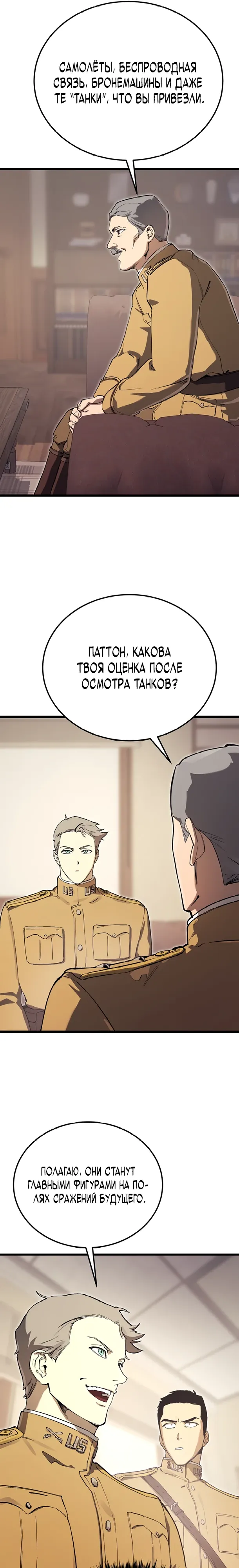 Страница 11 главы 20 манги Регрессия маршала США / Black-haired U.S. Marshal
