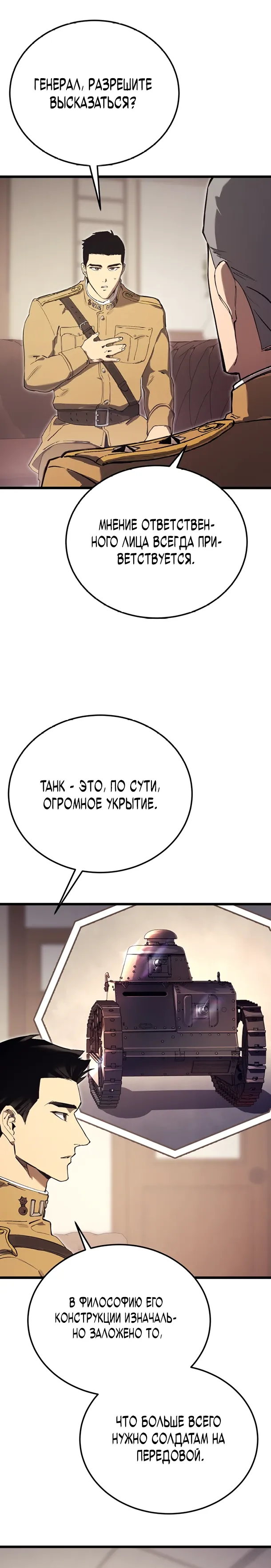 Страница 15 главы 20 манги Регрессия маршала США / Black-haired U.S. Marshal