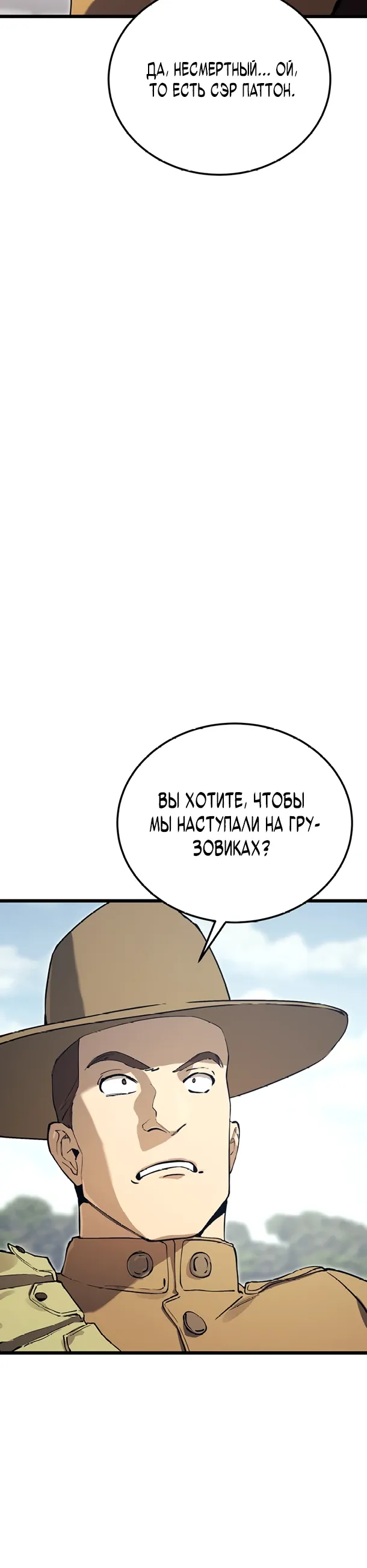 Страница 20 главы 20 манги Регрессия маршала США / Black-haired U.S. Marshal