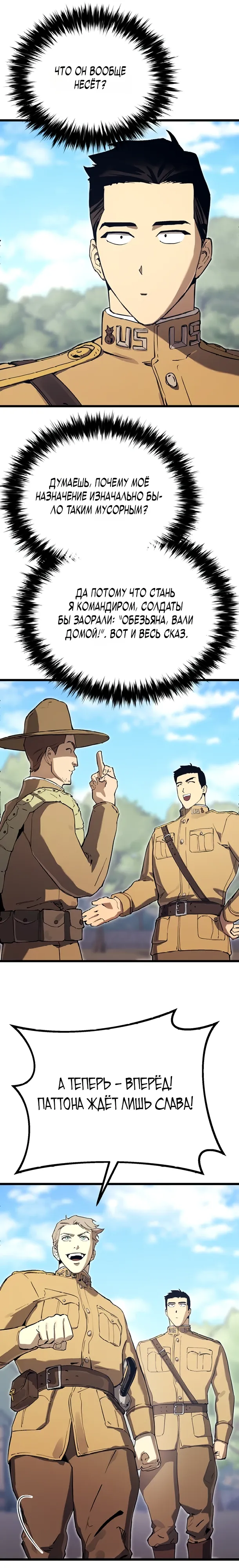 Страница 26 главы 20 манги Регрессия маршала США / Black-haired U.S. Marshal