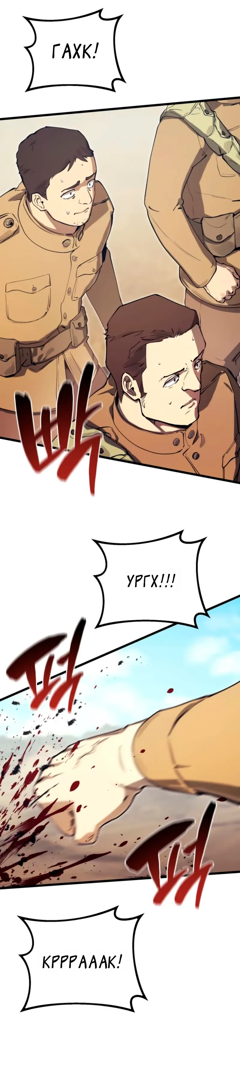 Страница 5 главы 21 манги Регрессия маршала США / Black-haired U.S. Marshal