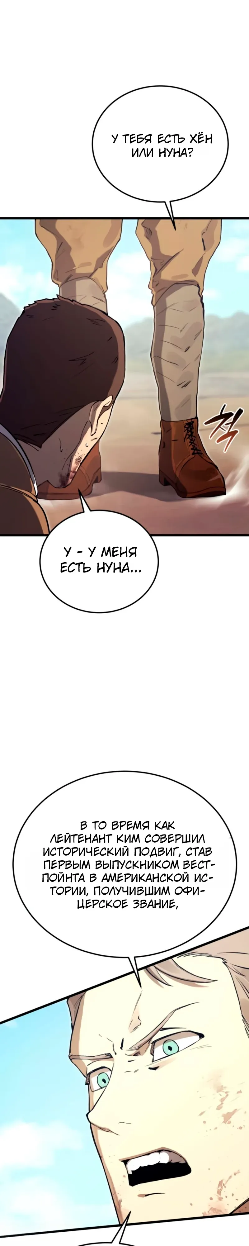 Страница 7 главы 21 манги Регрессия маршала США / Black-haired U.S. Marshal