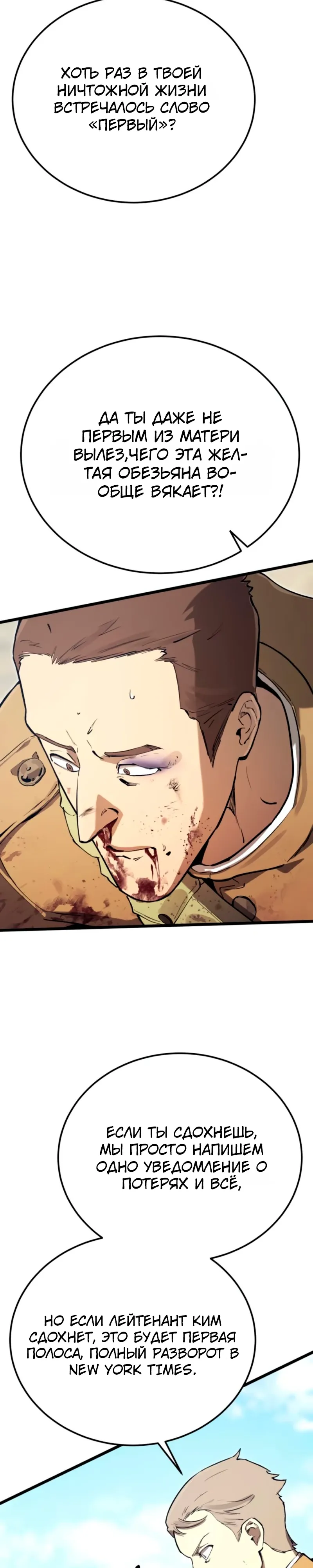 Страница 8 главы 21 манги Регрессия маршала США / Black-haired U.S. Marshal