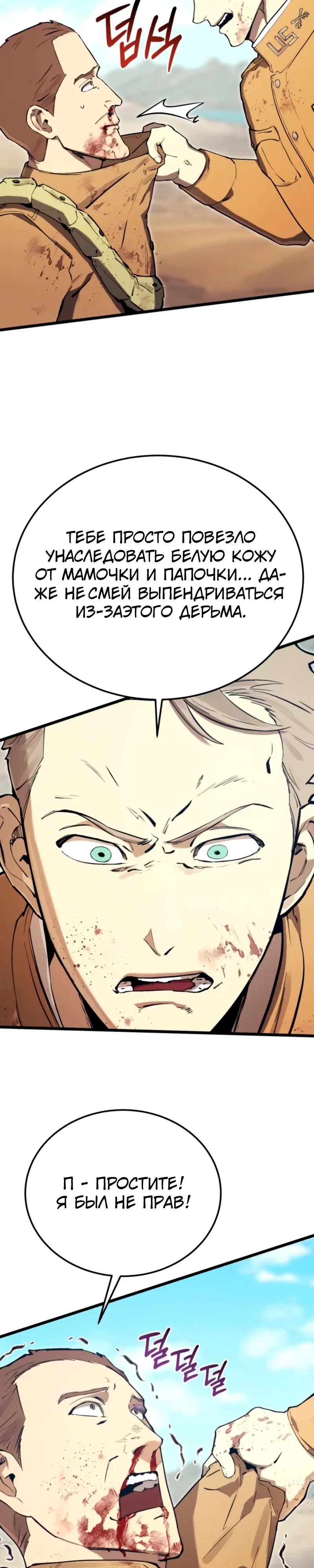 Страница 9 главы 21 манги Регрессия маршала США / Black-haired U.S. Marshal