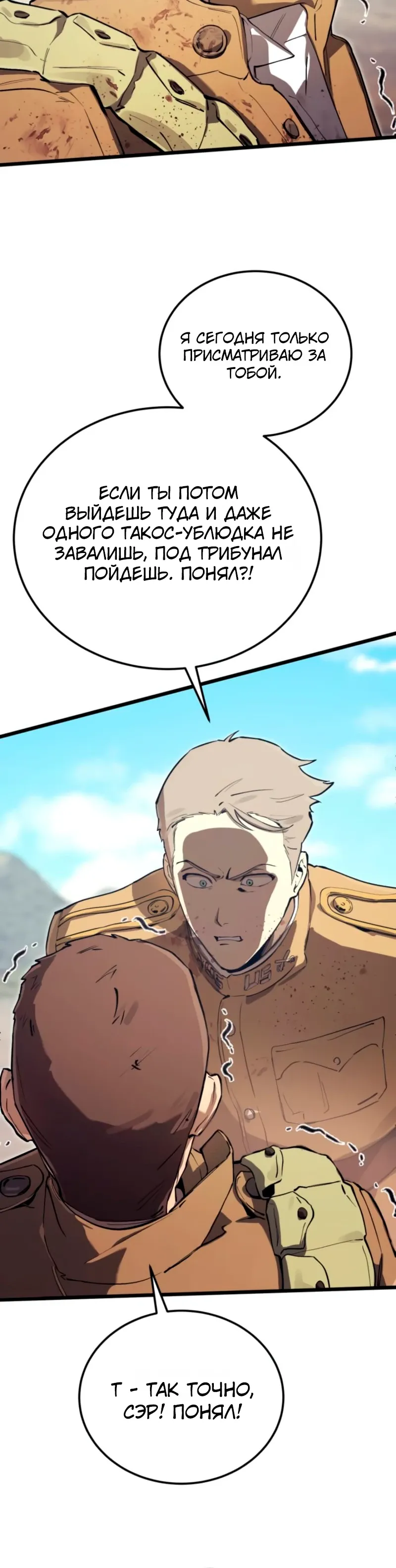 Страница 10 главы 21 манги Регрессия маршала США / Black-haired U.S. Marshal