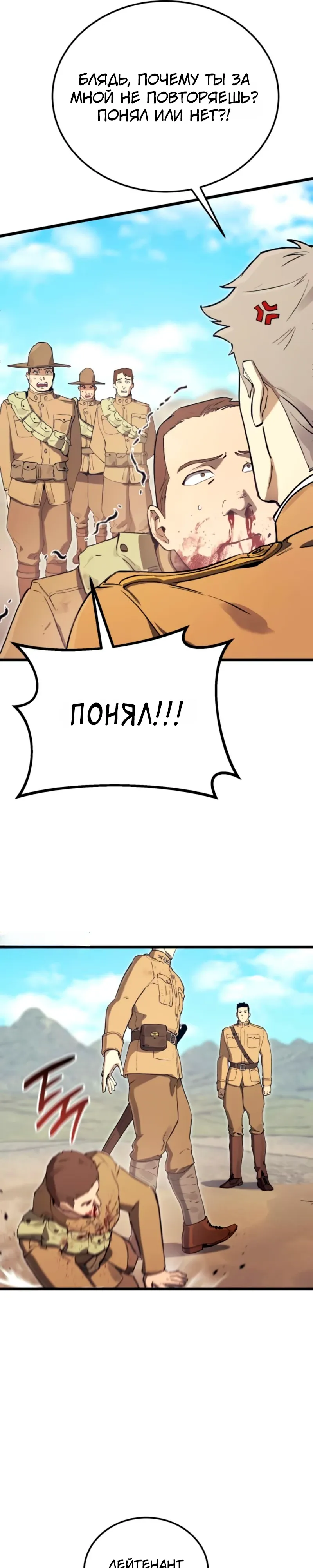 Страница 11 главы 21 манги Регрессия маршала США / Black-haired U.S. Marshal
