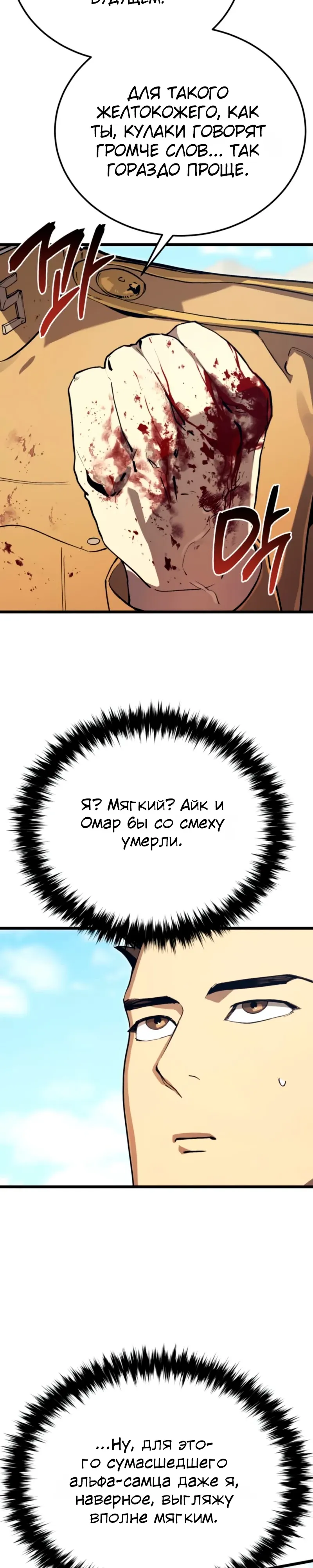 Страница 13 главы 21 манги Регрессия маршала США / Black-haired U.S. Marshal
