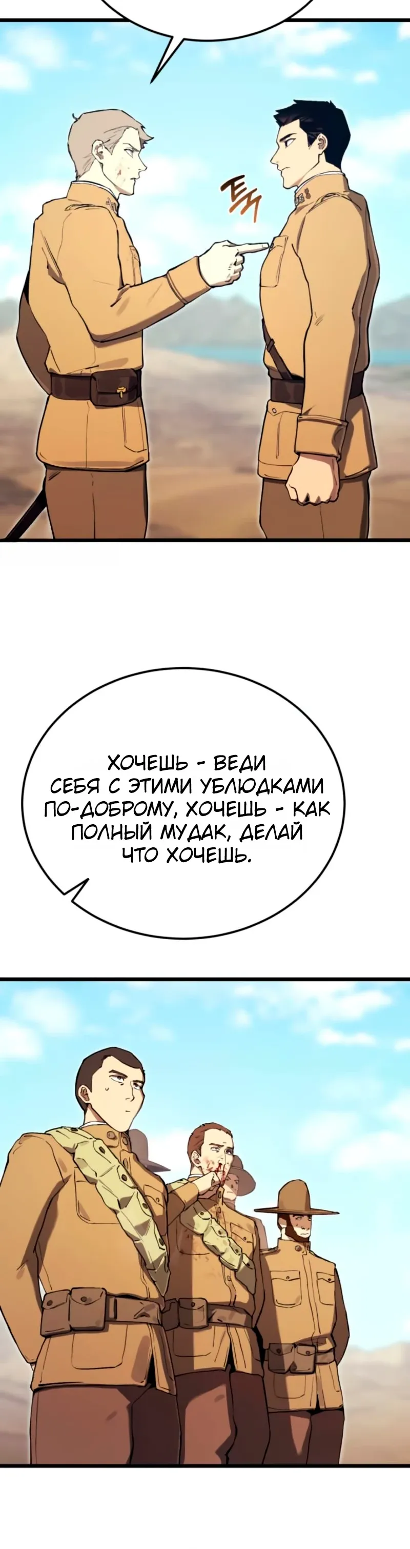 Страница 15 главы 21 манги Регрессия маршала США / Black-haired U.S. Marshal
