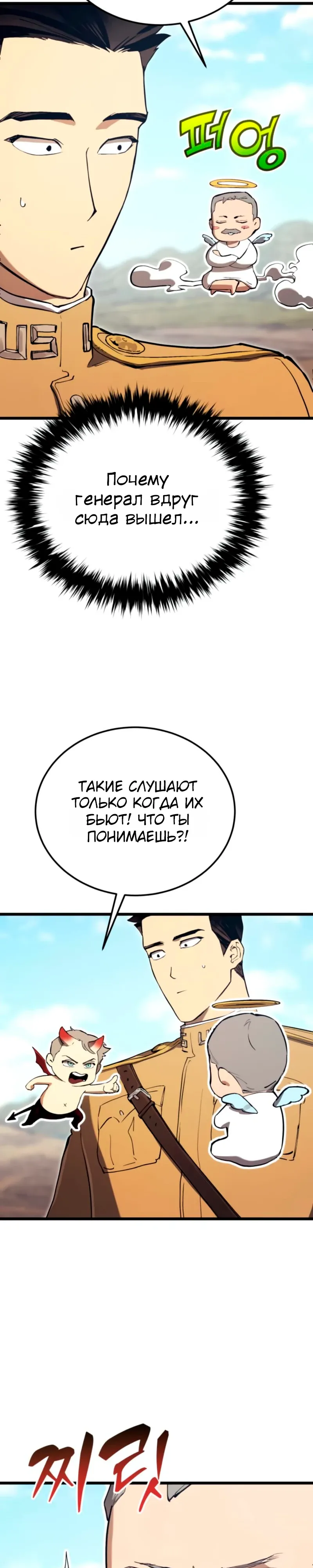 Страница 19 главы 21 манги Регрессия маршала США / Black-haired U.S. Marshal