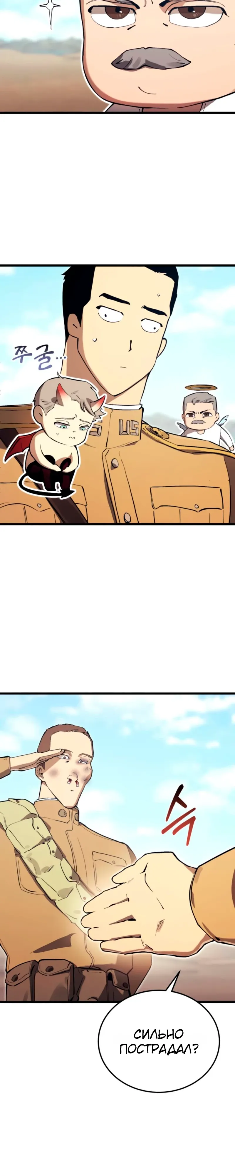Страница 20 главы 21 манги Регрессия маршала США / Black-haired U.S. Marshal