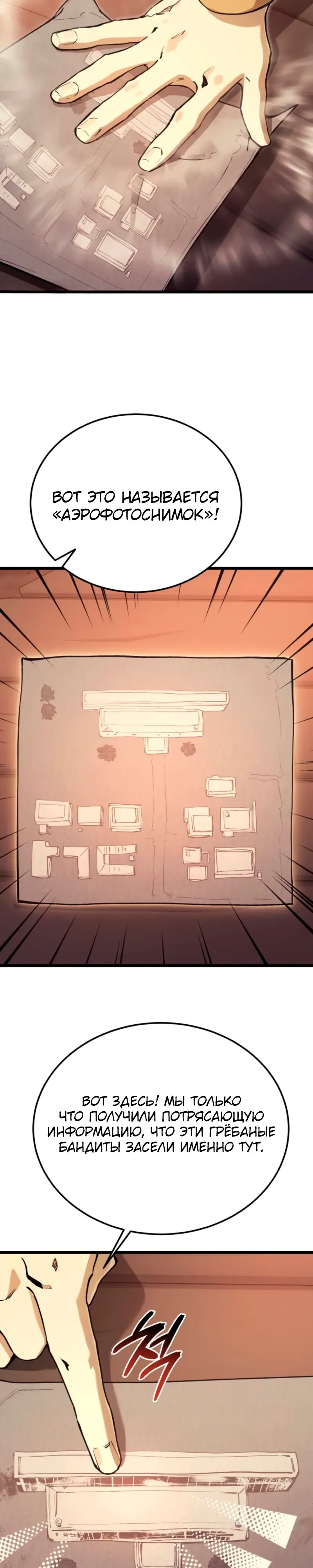 Страница 28 главы 21 манги Регрессия маршала США / Black-haired U.S. Marshal