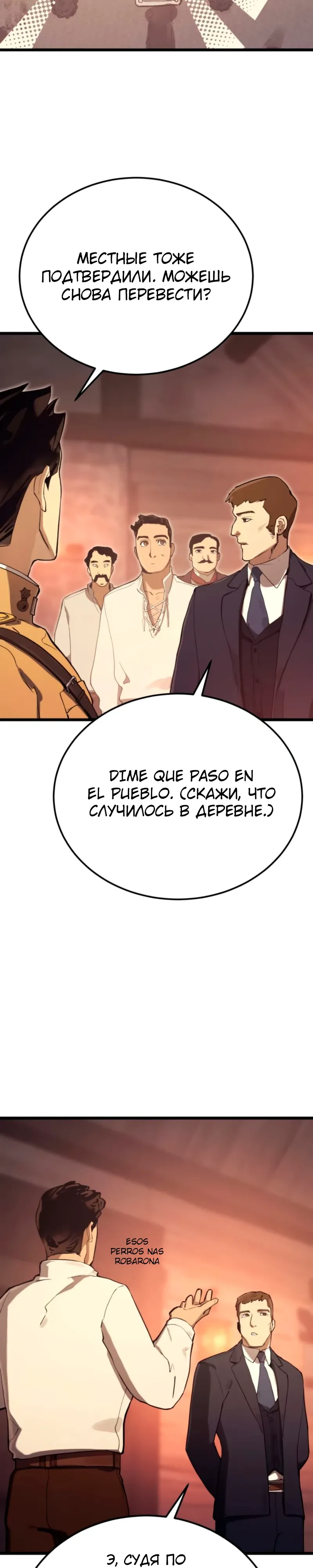 Страница 29 главы 21 манги Регрессия маршала США / Black-haired U.S. Marshal